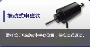 推动式米兰app网站登录-米兰（中国）
定制表