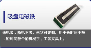 吸盘米兰app网站登录-米兰（中国）
定制