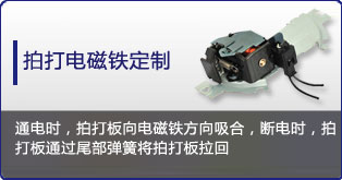 拍打米兰app网站登录-米兰（中国）
定制表