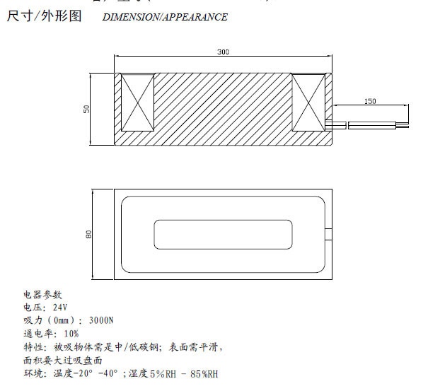 大型起重机吸盘米兰app网站登录-米兰（中国）
尺寸图